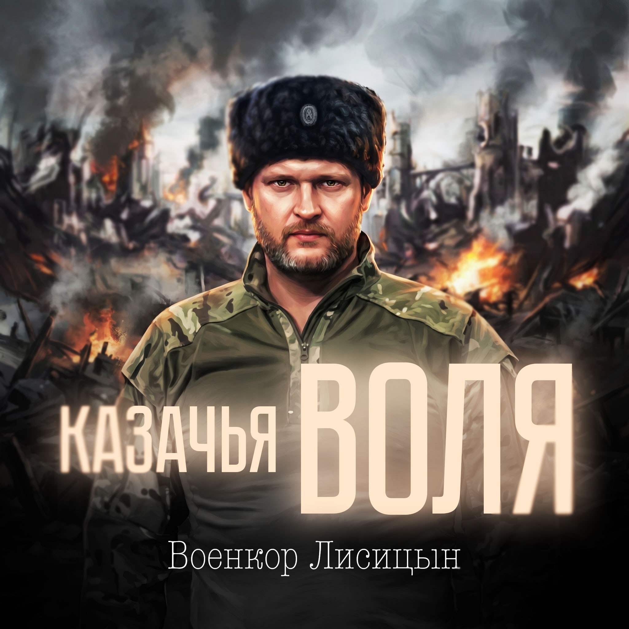 Друзья мне нужна Ваша поддержка послушайте мою песню, она сегодня выйдет на всех платформах в 00.00 ссылка тут https:...