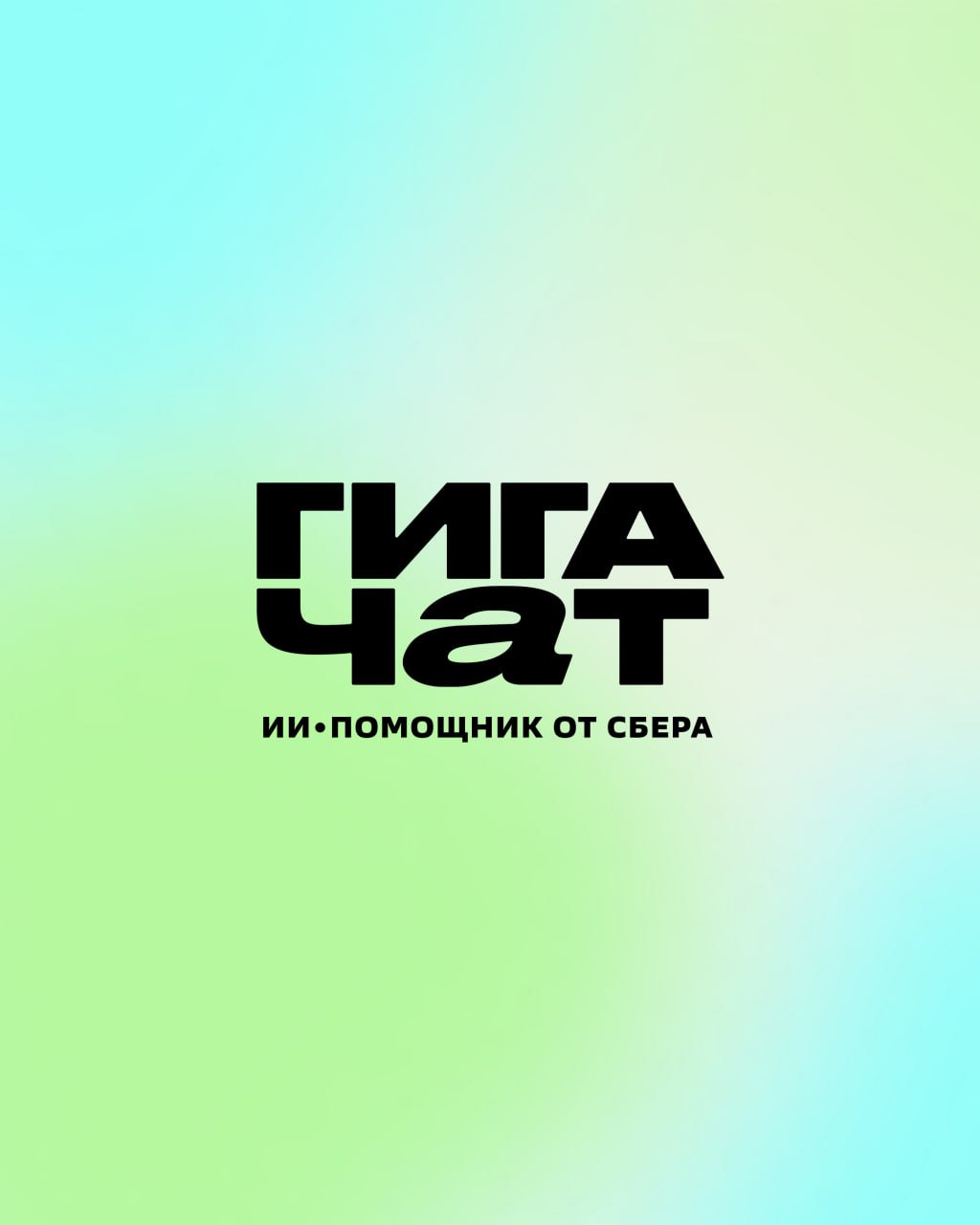 Весь ПМЭФ — на расстоянии одного промта от вас