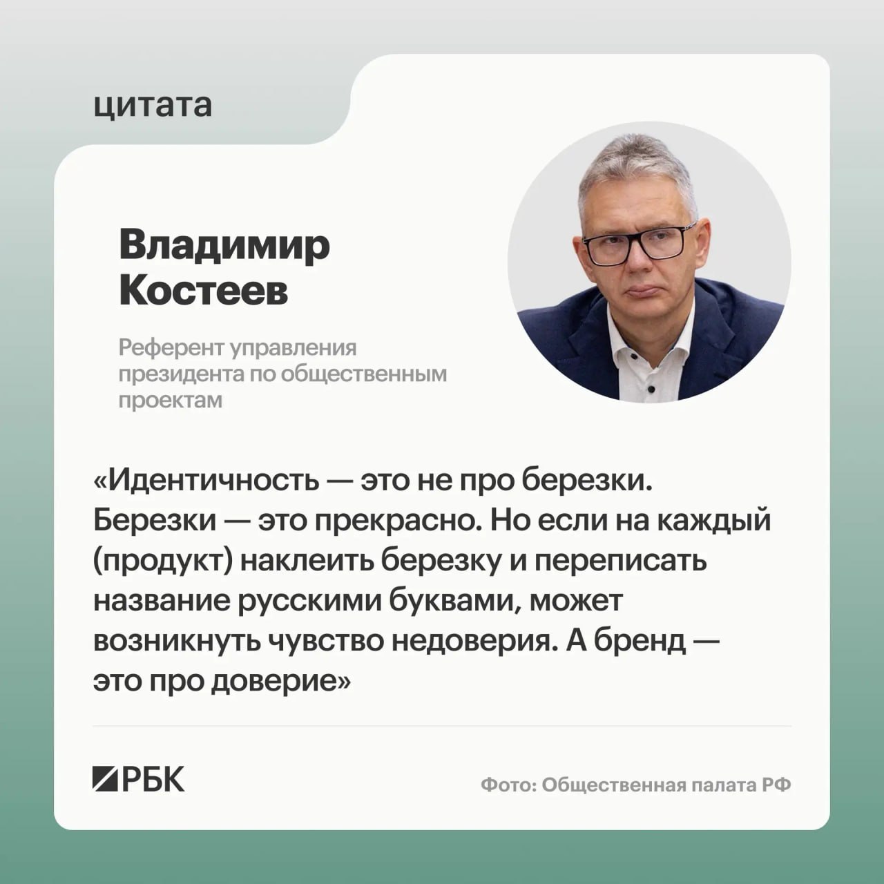 ◻️◻️◻️ «Культурный код — это не про березку и не про кокошник», заявил в рамках ПМЭФ референт управления президента п...